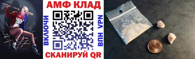Амфетамин Розовый  Каспийск 