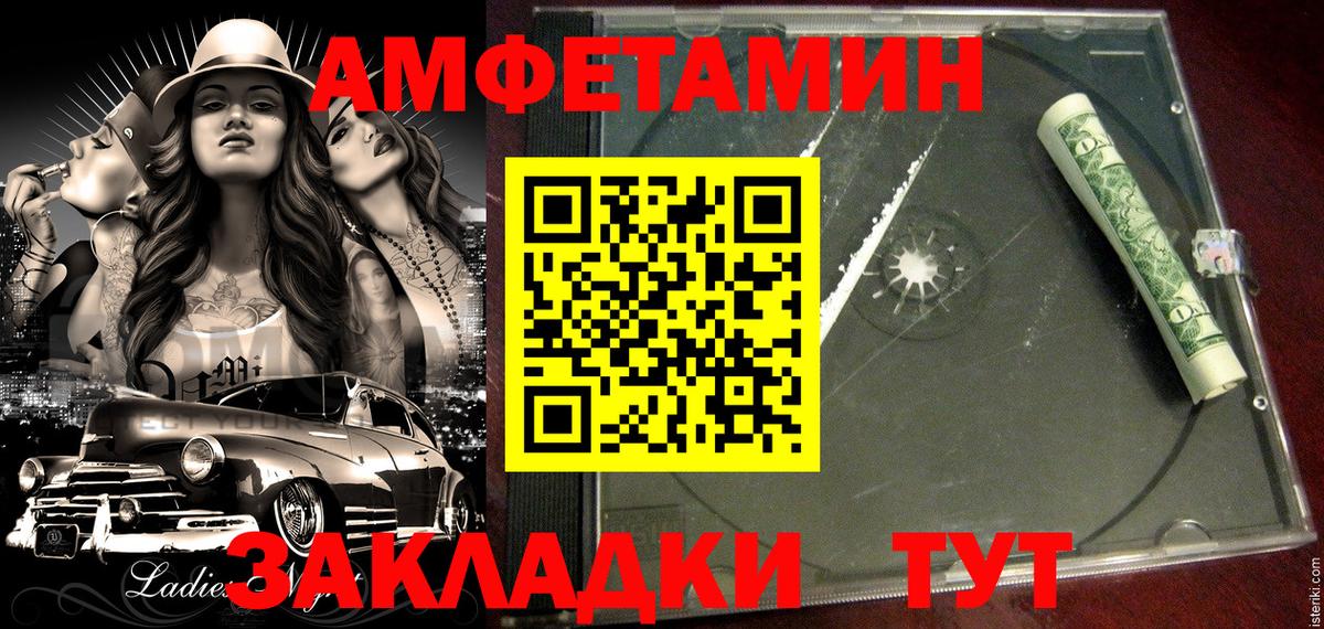 Amphetamine VHQ Каспийск