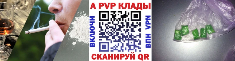 Альфа ПВП крисы CK  Каспийск 