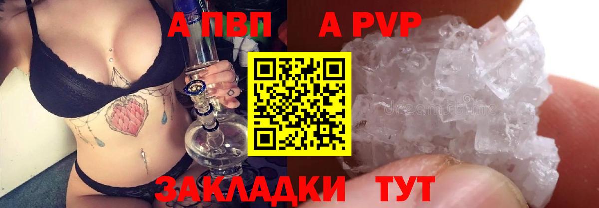 А ПВП Соль Каспийск