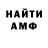 АМФЕТАМИН VHQ Artur Nurullaev