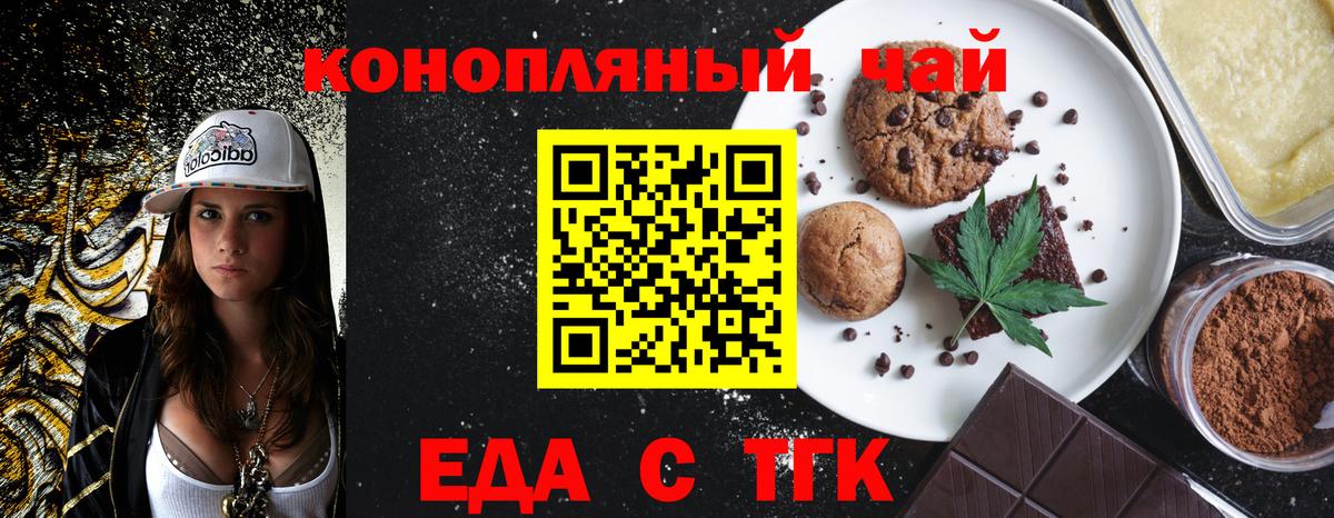 Каспийск  Cannafood конопля  Вход с VPN 