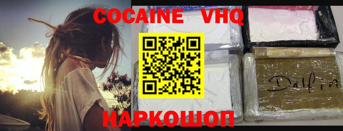 Cocaine Боливия Каспийск