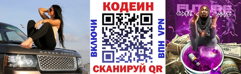 даркнет сайт  мега как зайти  Codein Purple Drank  Каспийск 