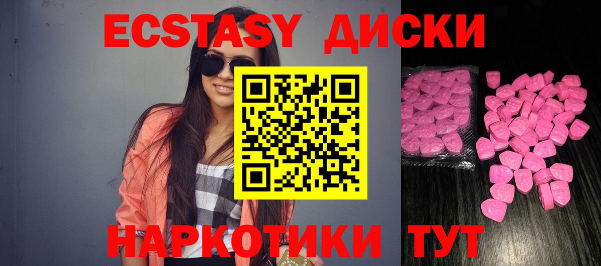 Экстази 280 MDMA  ЭКСТАЗИ 280 MDMA  Экстази  Каспийск  Вход с VPN 