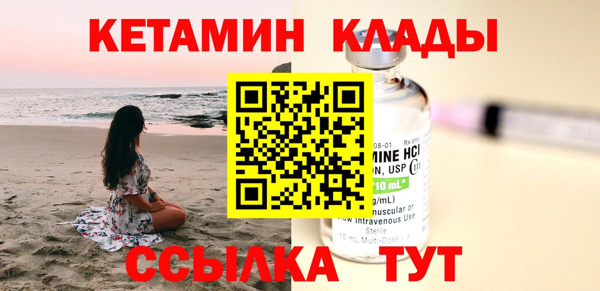 Кетамин ketamine  hydra зеркало  Каспийск  Вход с VPN  КЕТАМИН ketamine 