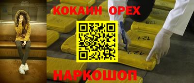 спайс Краснодар