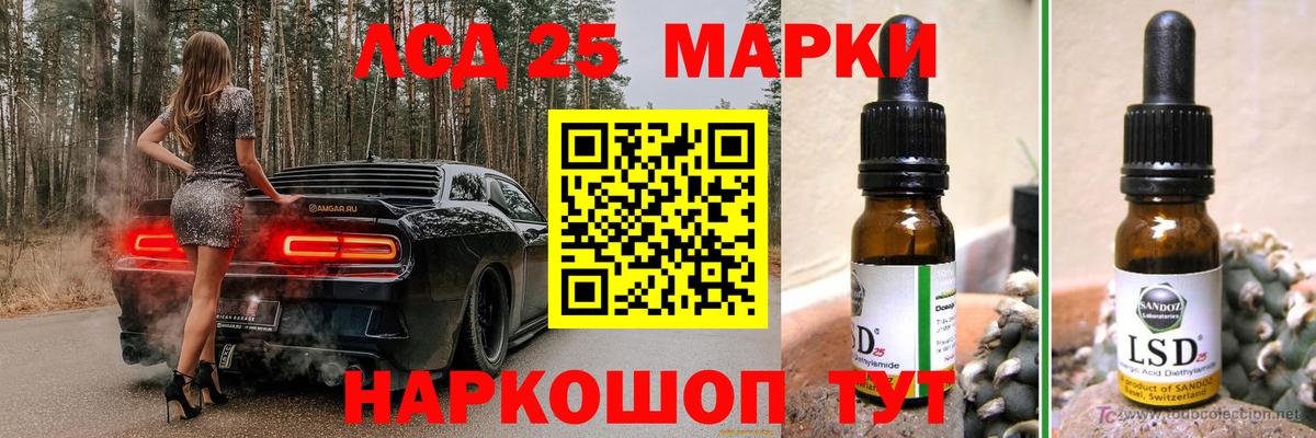 Лсд 25 экстази кислота Каспийск