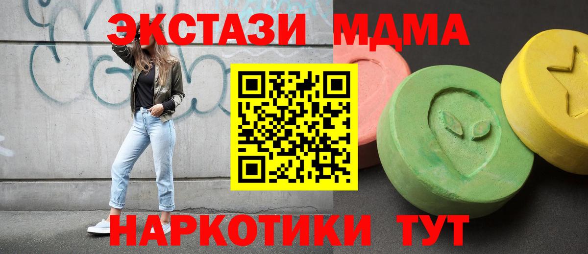 МДМА VHQ  Вход с VPN  MDMA  Каспийск  MDMA Molly 