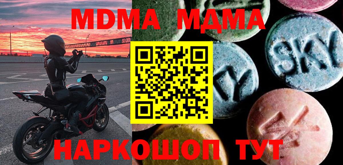 МДМА crystal Каспийск
