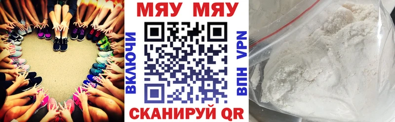 МЕФ мяу мяу OMG маркетплейс Каспийск