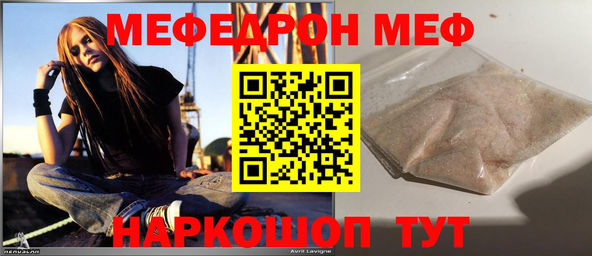МЯУ-МЯУ мяу мяу  Меф VHQ  Каспийск  Меф  Вход с VPN  МЯУ-МЯУ 
