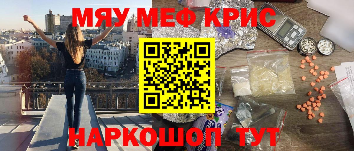 Меф  Каспийск