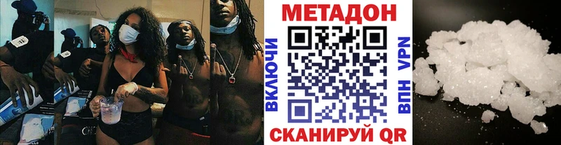 Метадон белоснежный  Каспийск 