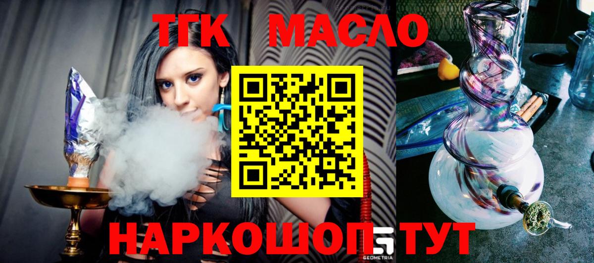 Каспийск  ТГК Wax  Дистиллят ТГК концентрат  Вход с VPN 